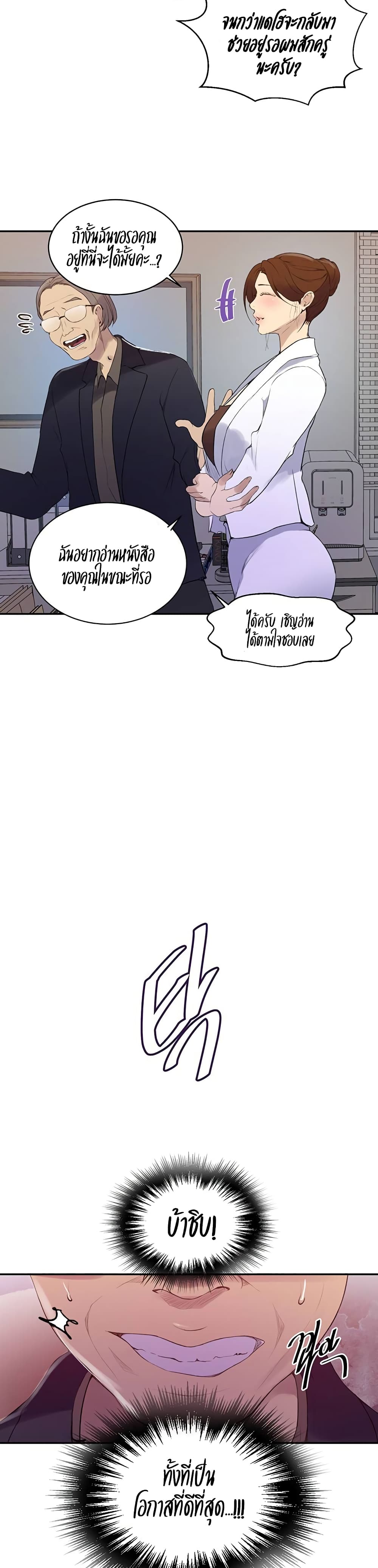 Secret Class 140 (11)